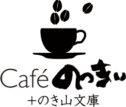 Cafeのっきぃ