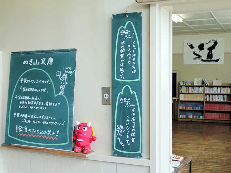 のき山文庫(図工室)